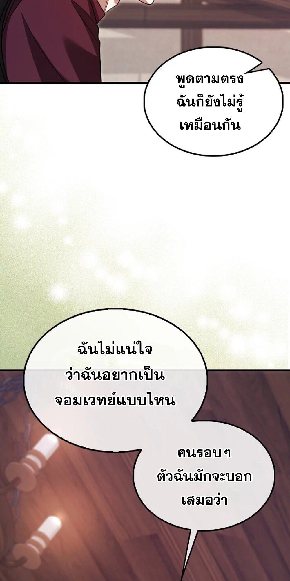 Mightiest Melee Magician ตอนที่ 28 30
