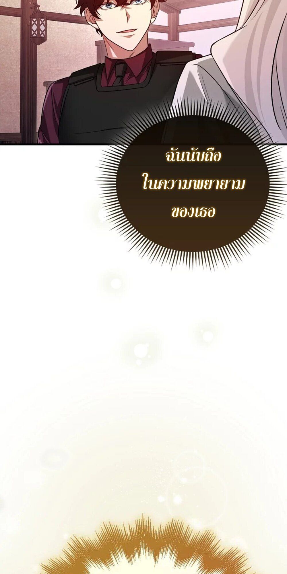 Mightiest Melee Magician ตอนที่ 28 40
