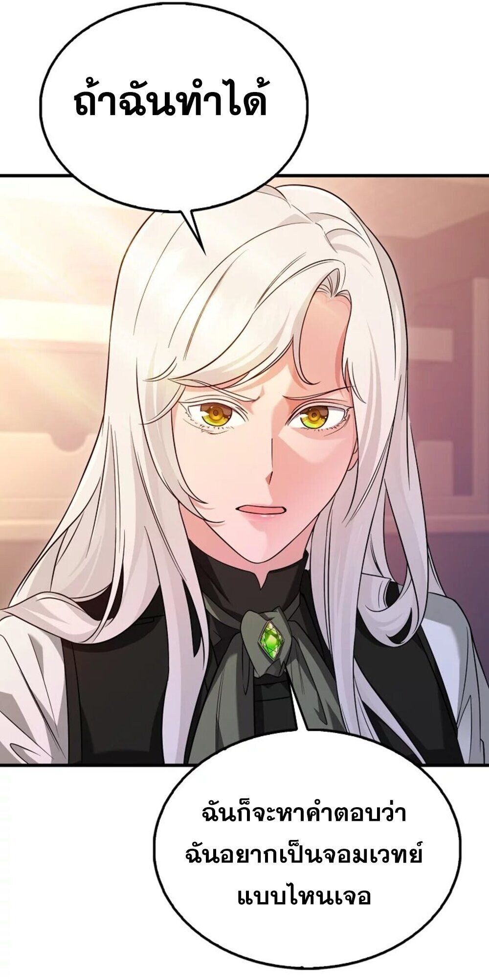 Mightiest Melee Magician ตอนที่ 28 36