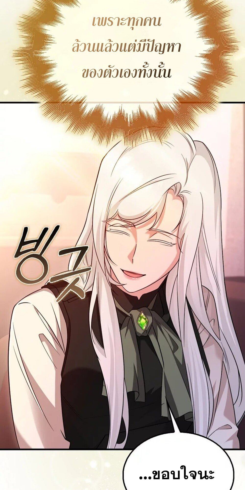 Mightiest Melee Magician ตอนที่ 28 41