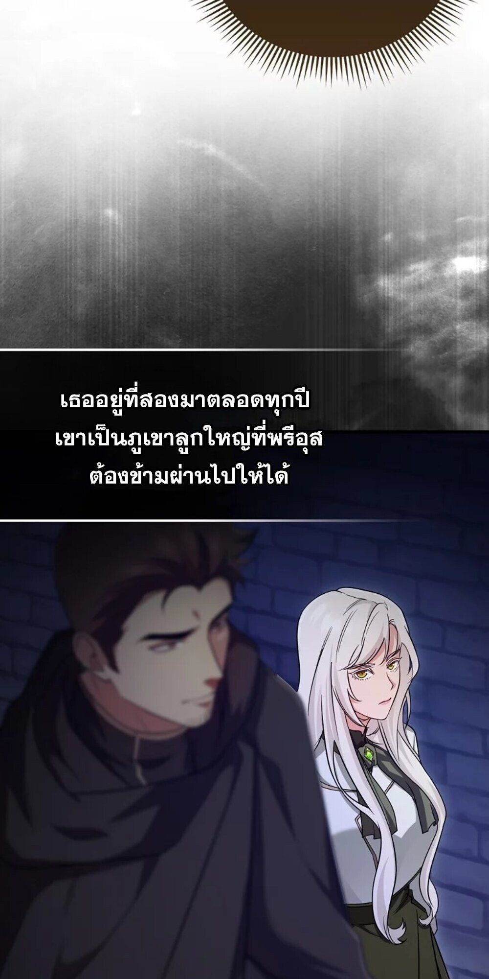 Mightiest Melee Magician ตอนที่ 28 38