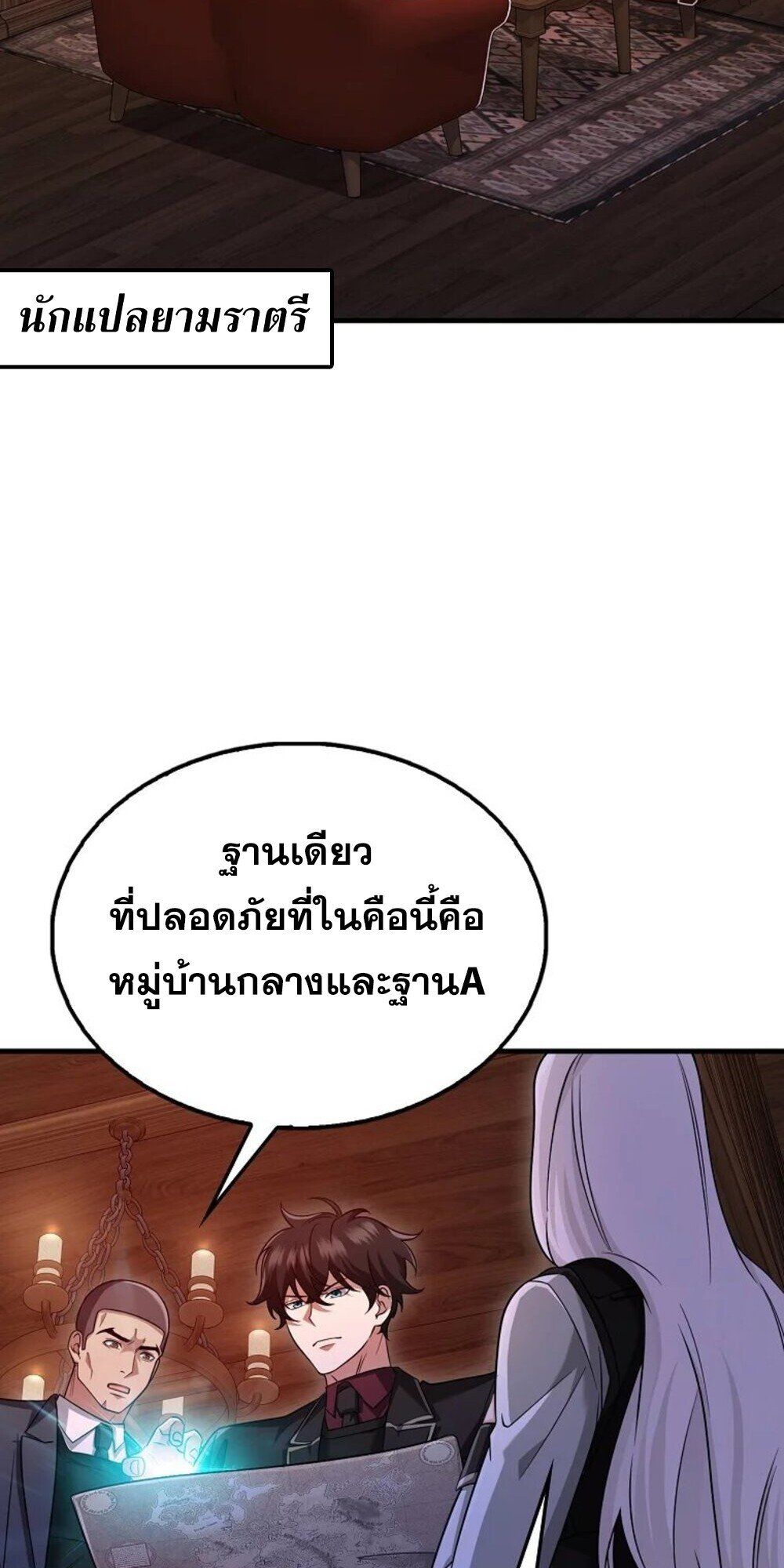 Mightiest Melee Magician ตอนที่ 28 44