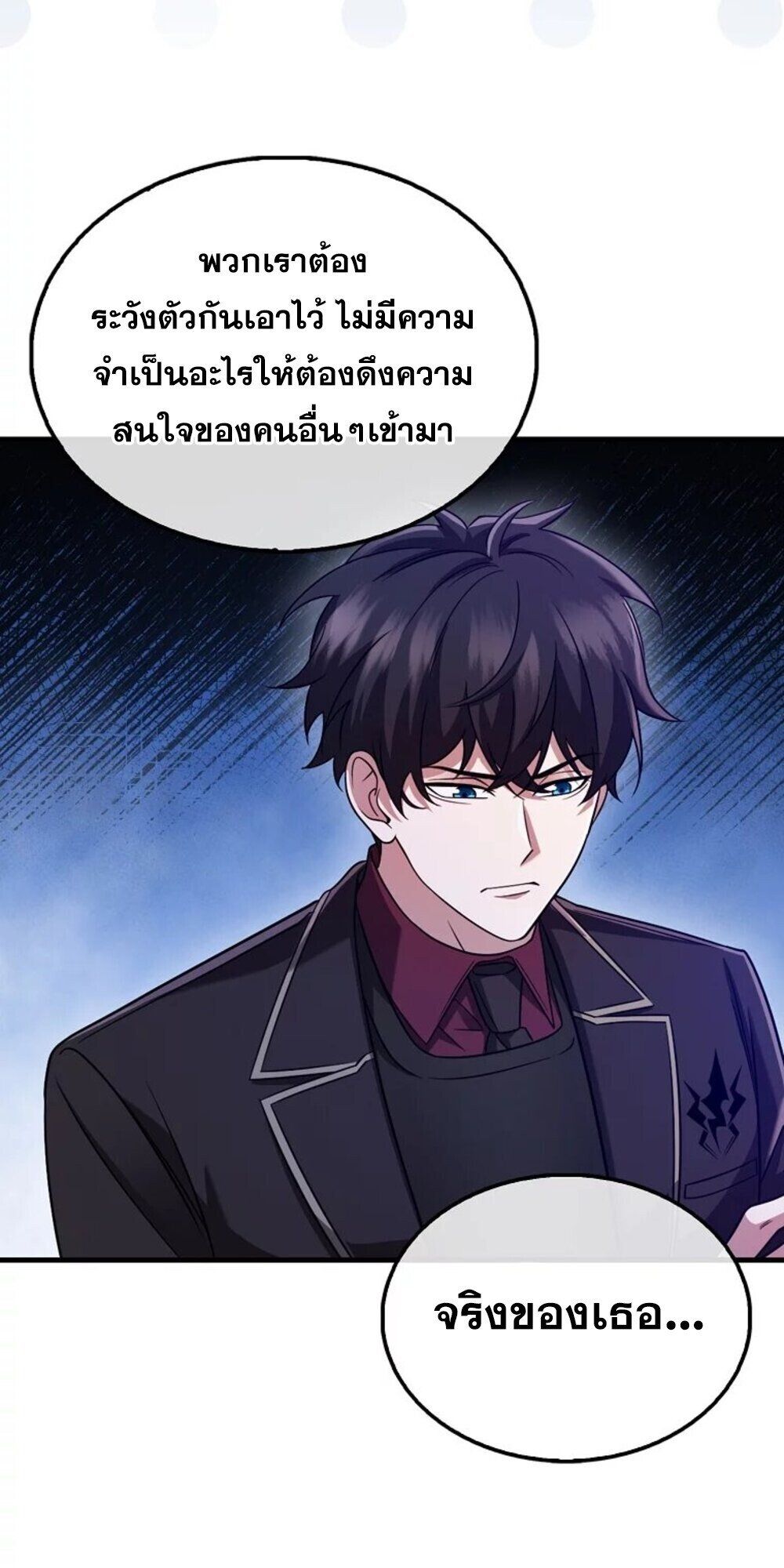 Mightiest Melee Magician ตอนที่ 28 49