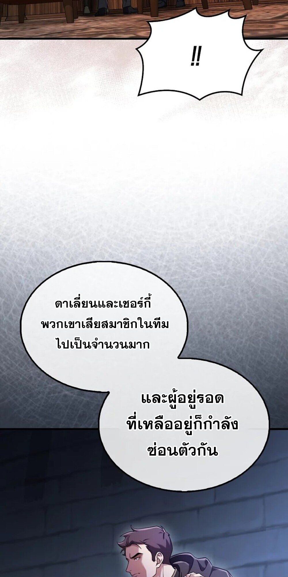 Mightiest Melee Magician ตอนที่ 28 55