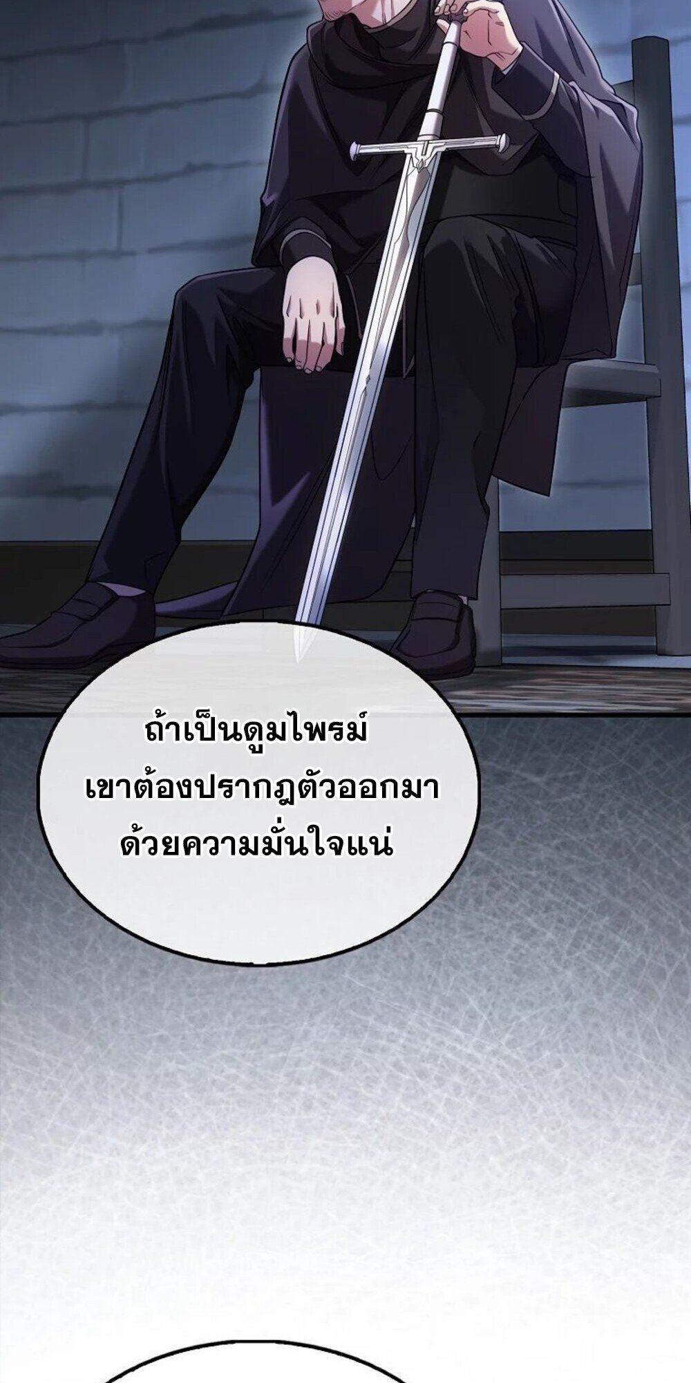 Mightiest Melee Magician ตอนที่ 28 56