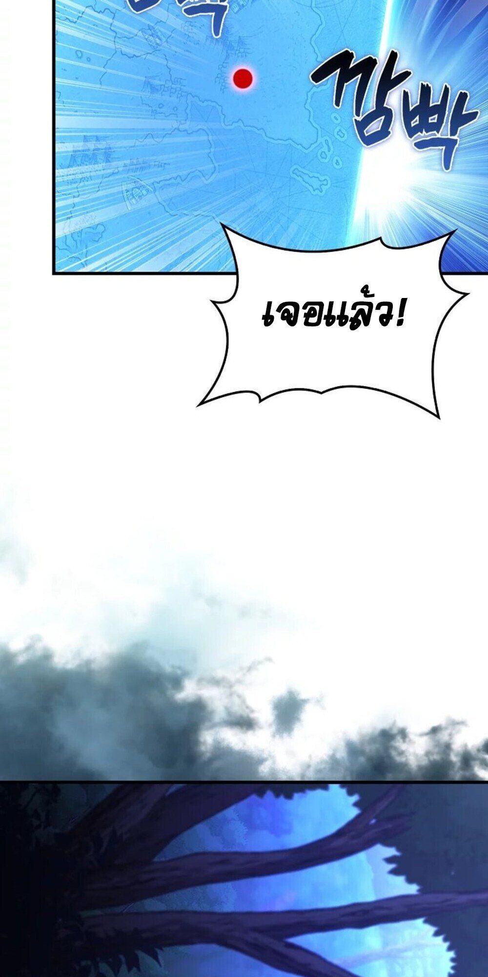 Mightiest Melee Magician ตอนที่ 28 66