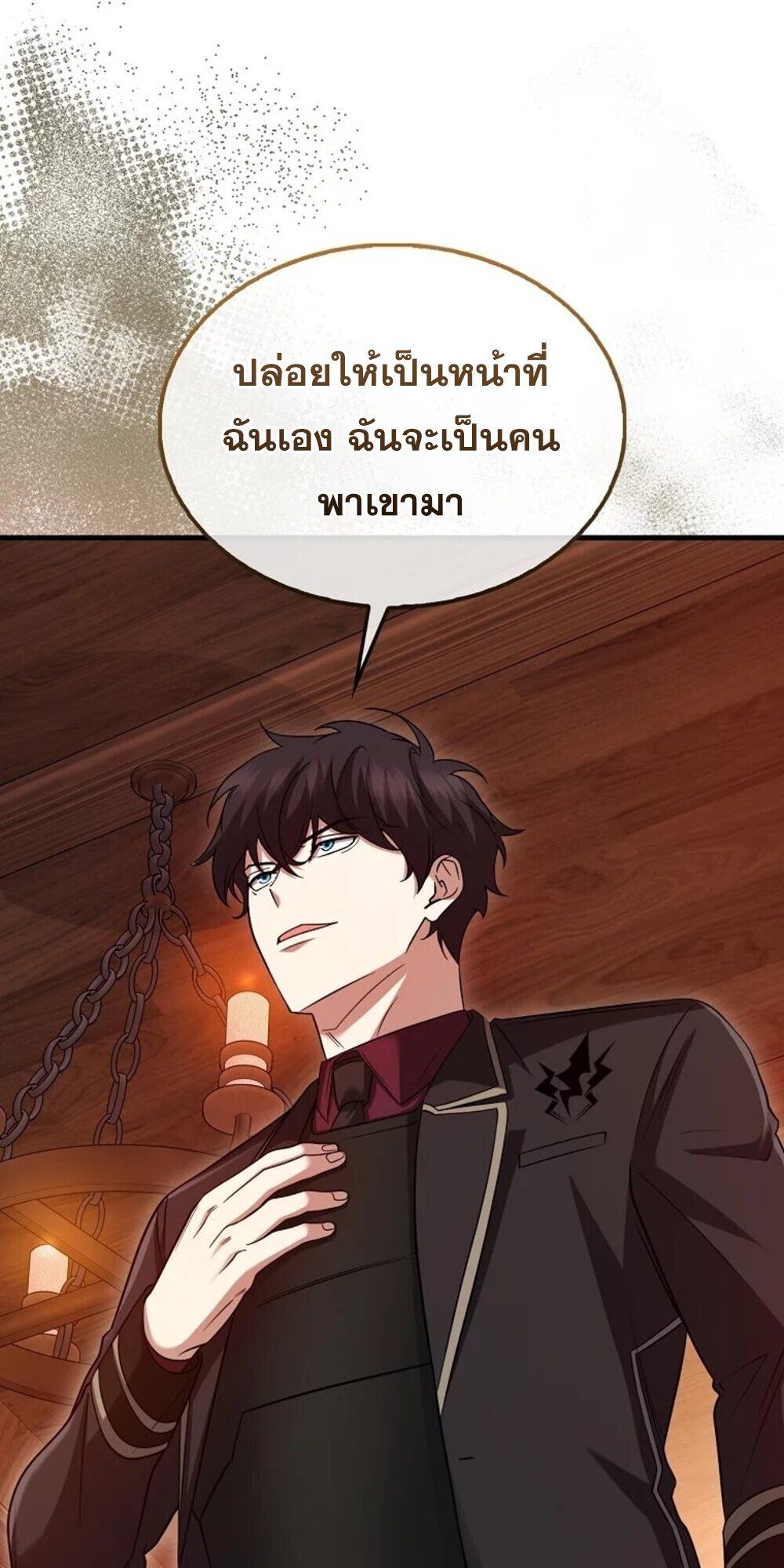 Mightiest Melee Magician ตอนที่ 28 59