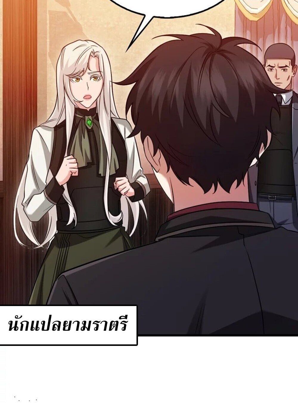 Mightiest Melee Magician ตอนที่ 28 58