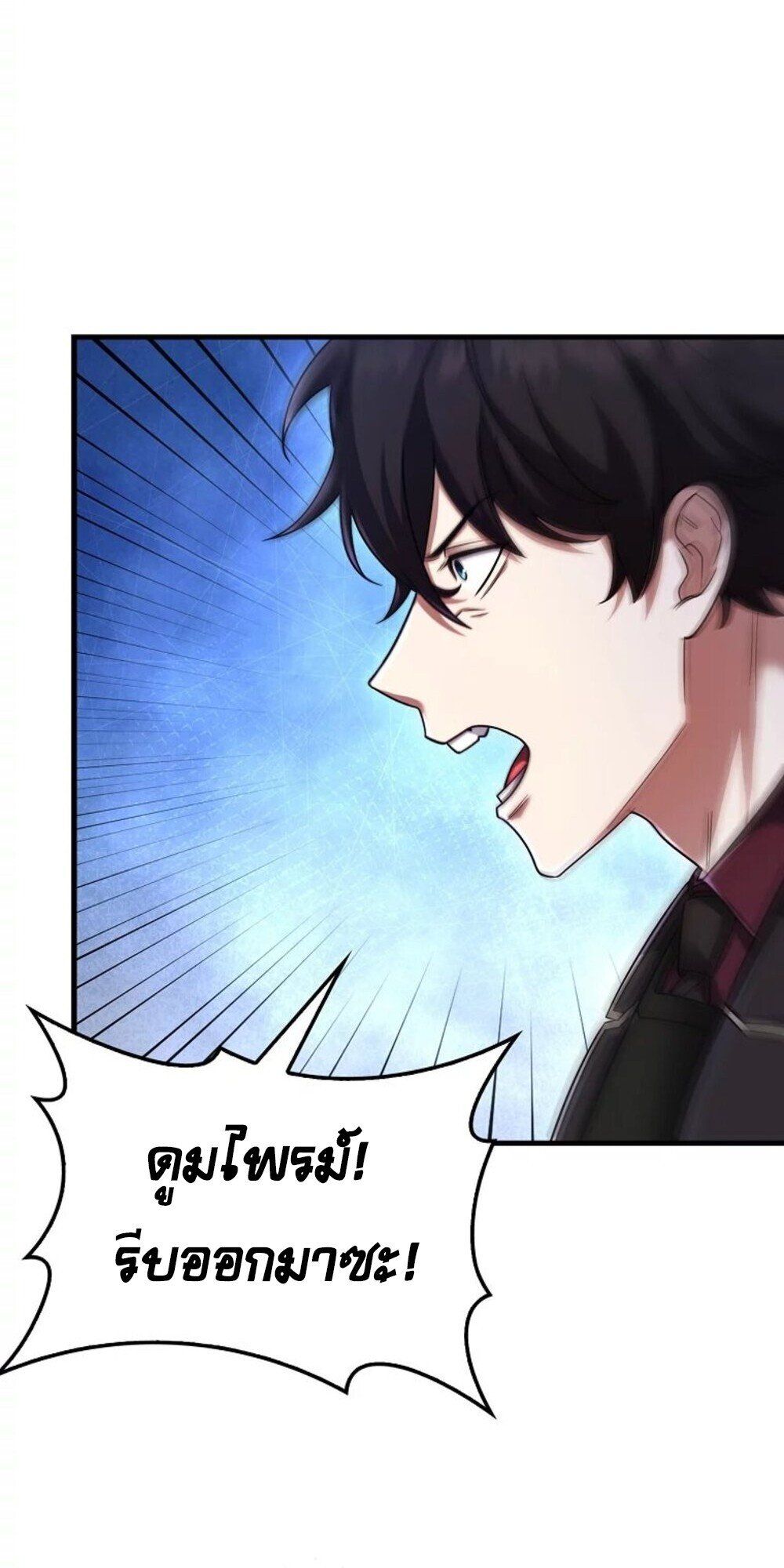 Mightiest Melee Magician ตอนที่ 28 69