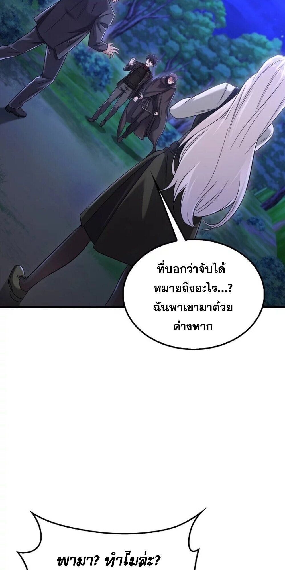 Mightiest Melee Magician ตอนที่ 28 77
