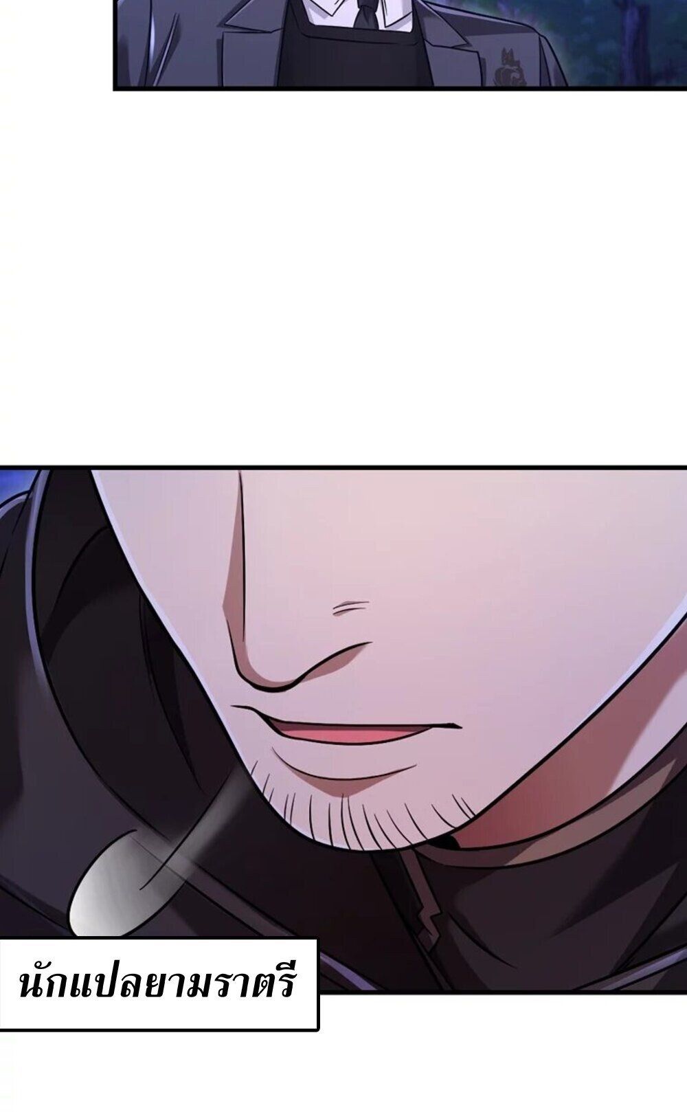 Mightiest Melee Magician ตอนที่ 28 82