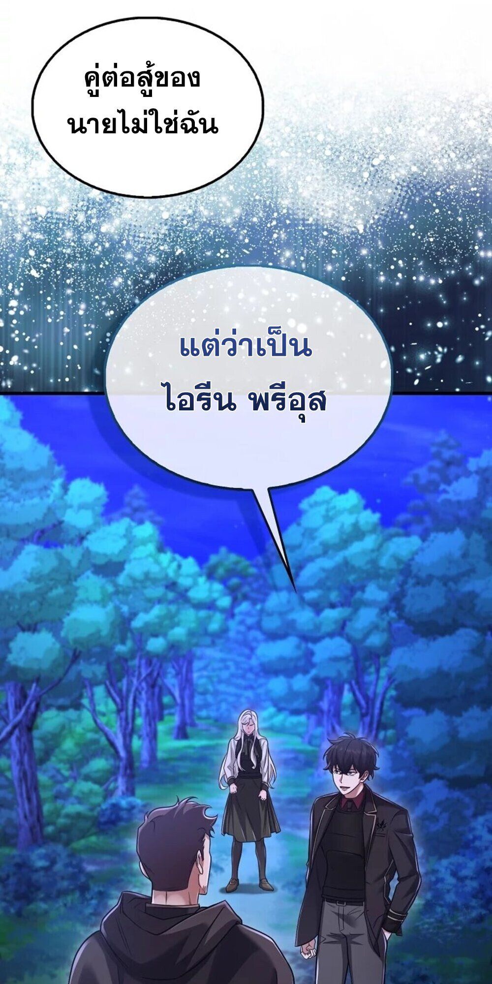 Mightiest Melee Magician ตอนที่ 28 80