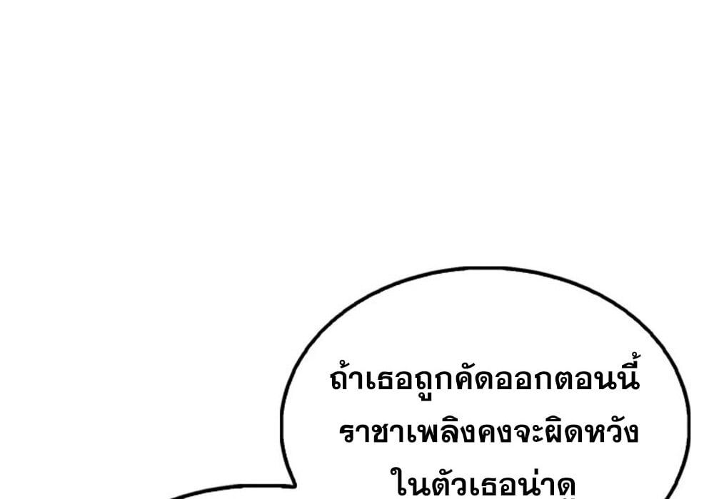 Mightiest Melee Magician ตอนที่ 28 86