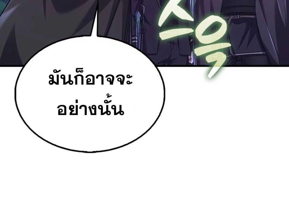 Mightiest Melee Magician ตอนที่ 28 85