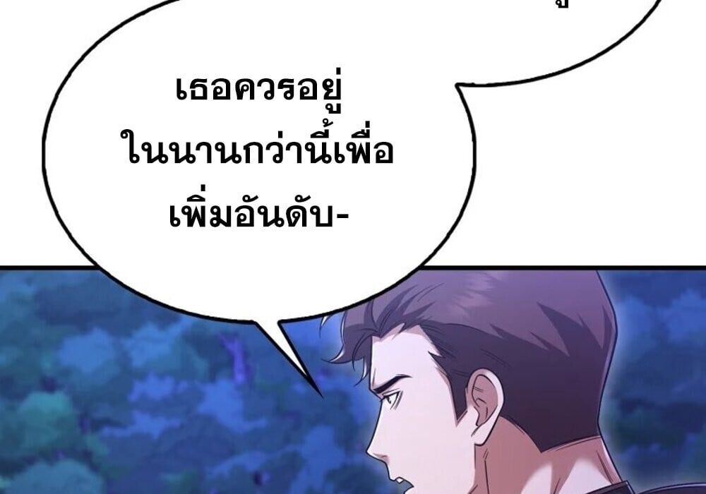 Mightiest Melee Magician ตอนที่ 28 87