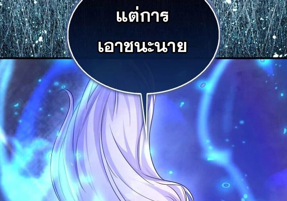 Mightiest Melee Magician ตอนที่ 28 92