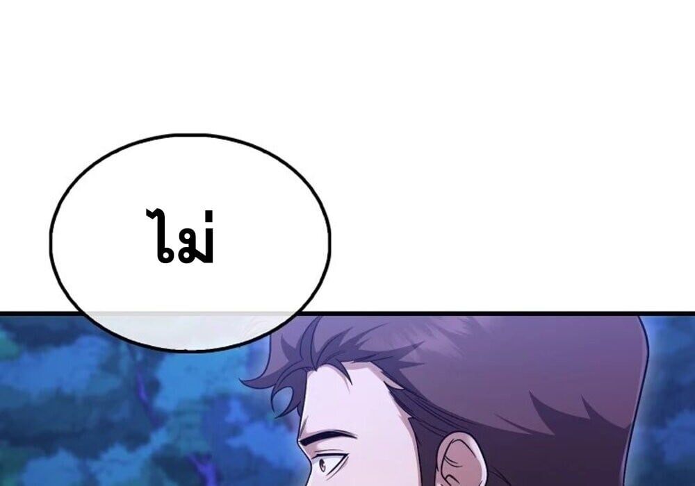 Mightiest Melee Magician ตอนที่ 28 89