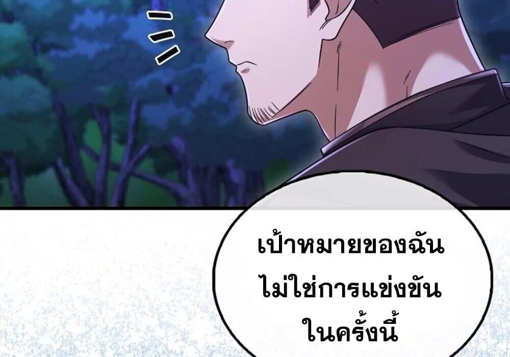 Mightiest Melee Magician ตอนที่ 28 90