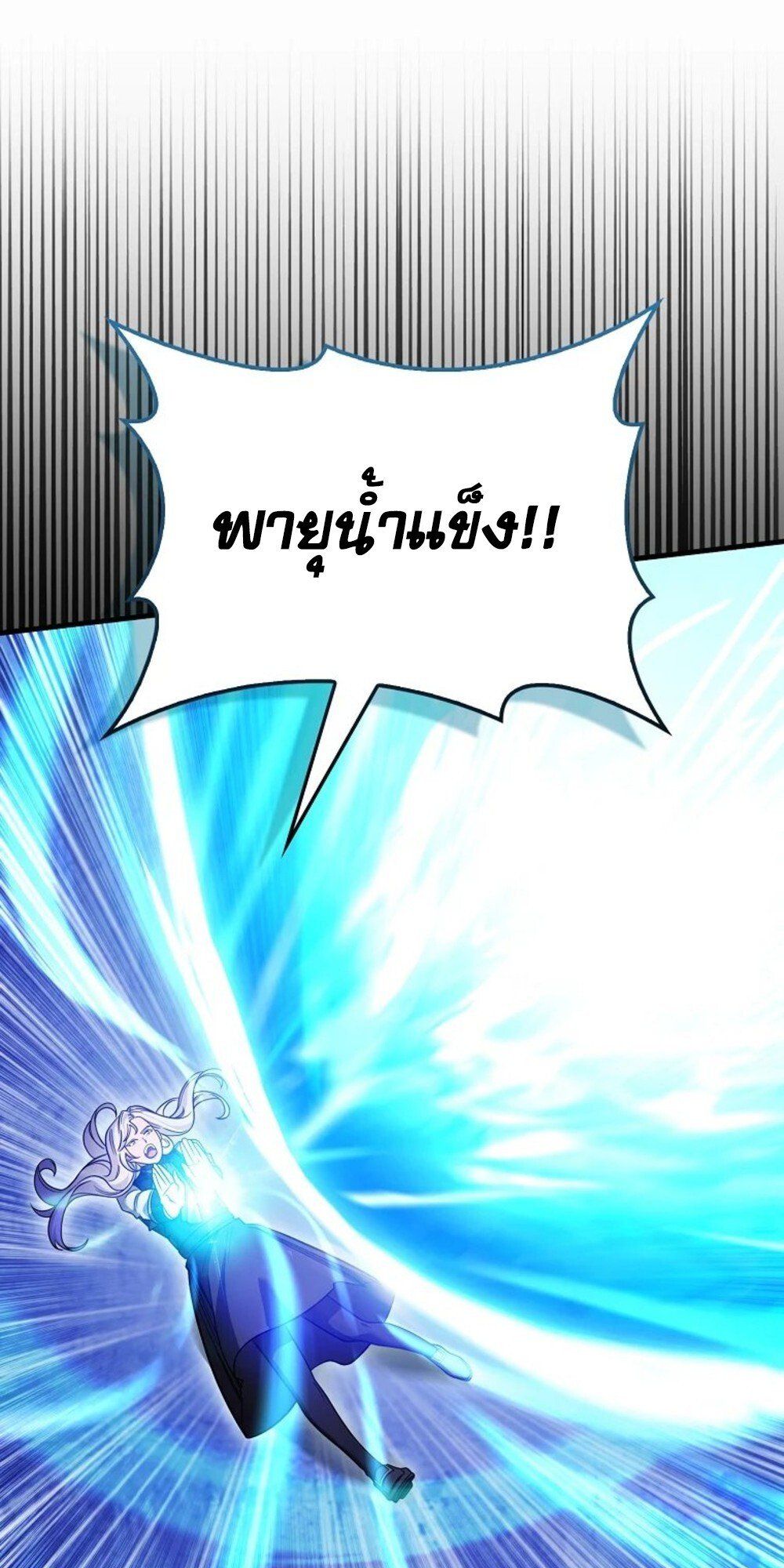 Mightiest Melee Magician ตอนที่ 29 8