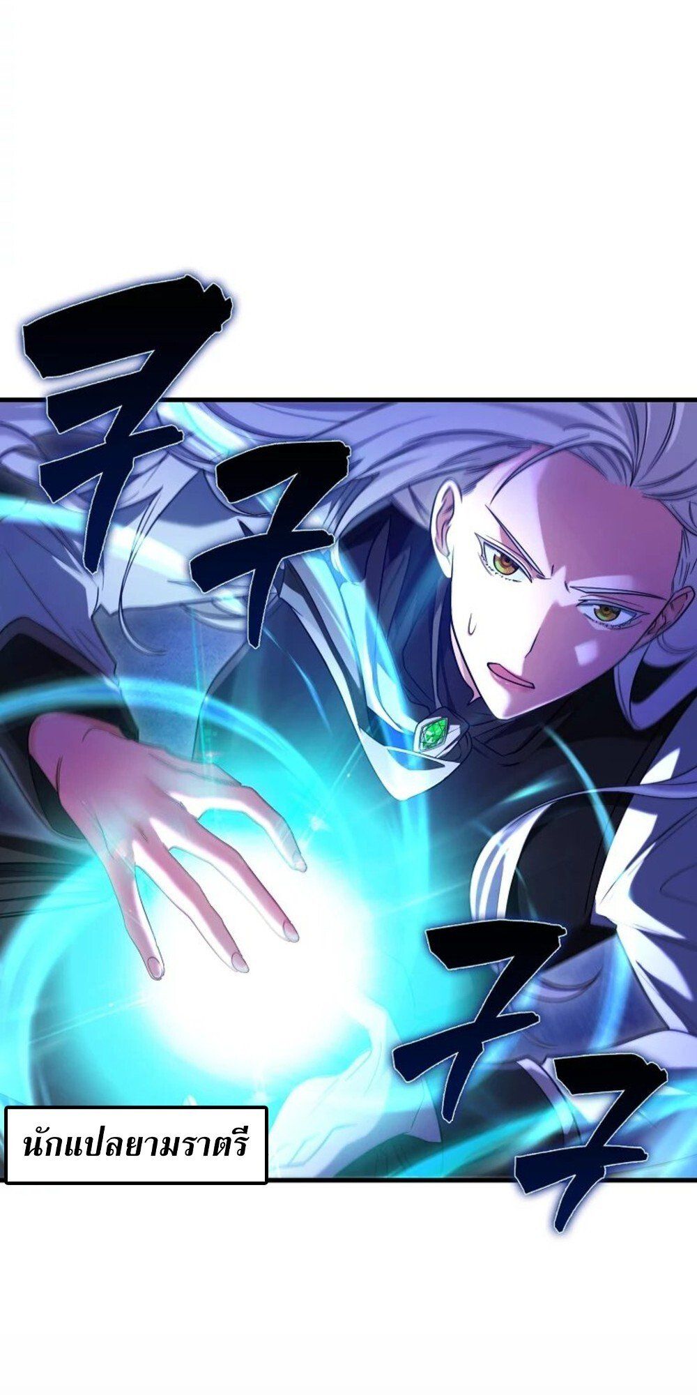 Mightiest Melee Magician ตอนที่ 29 7