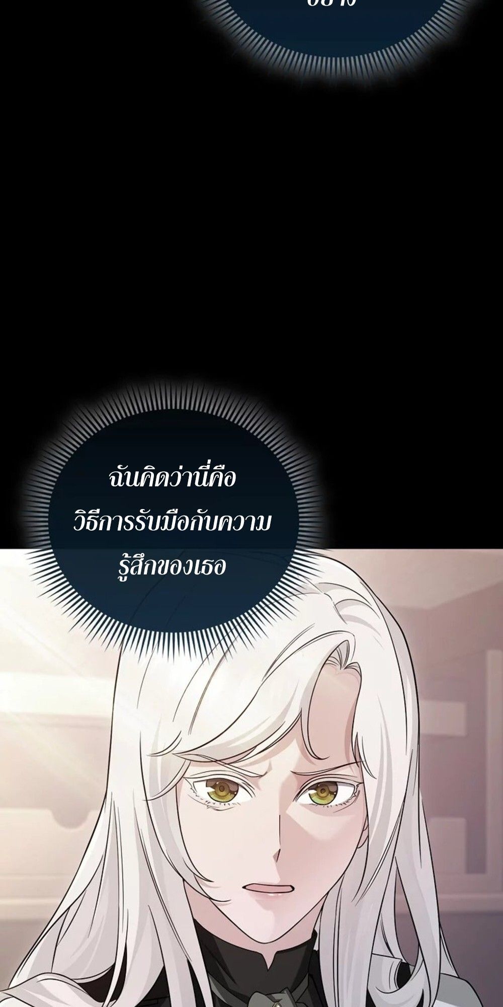 Mightiest Melee Magician ตอนที่ 29 4
