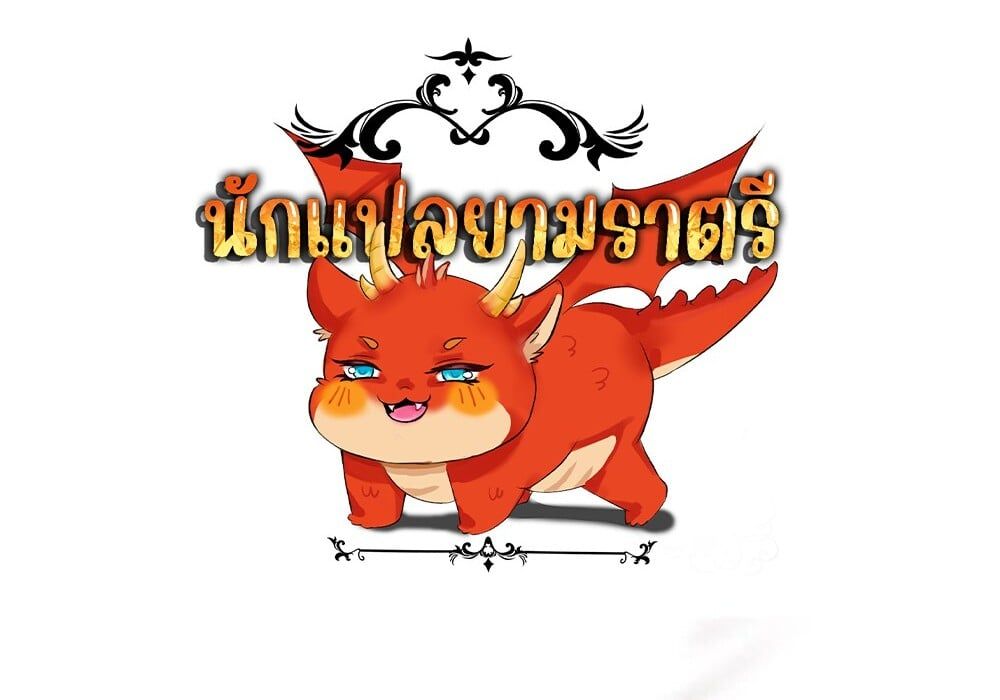 Mightiest Melee Magician ตอนที่ 28 98