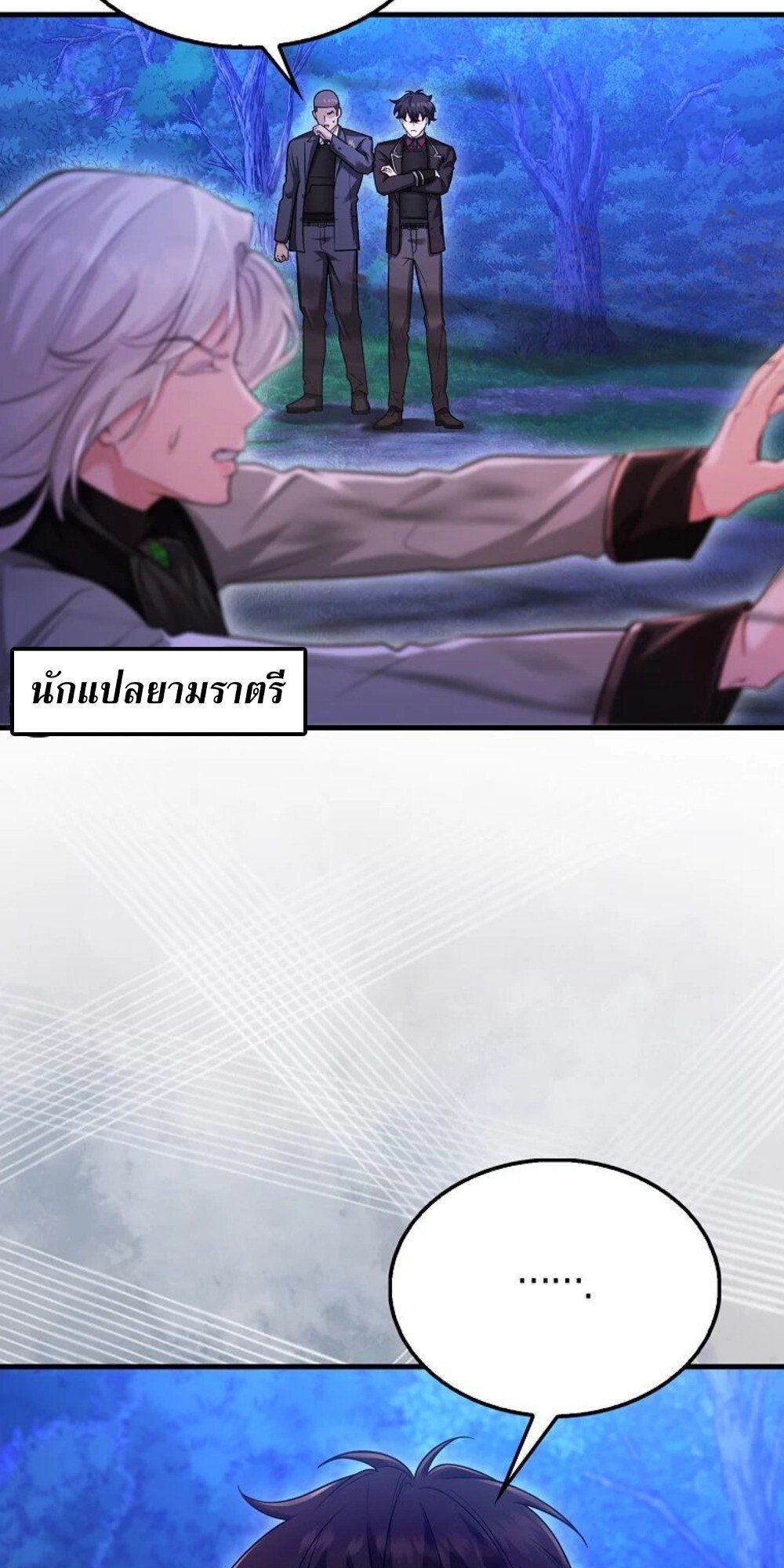 Mightiest Melee Magician ตอนที่ 29 19