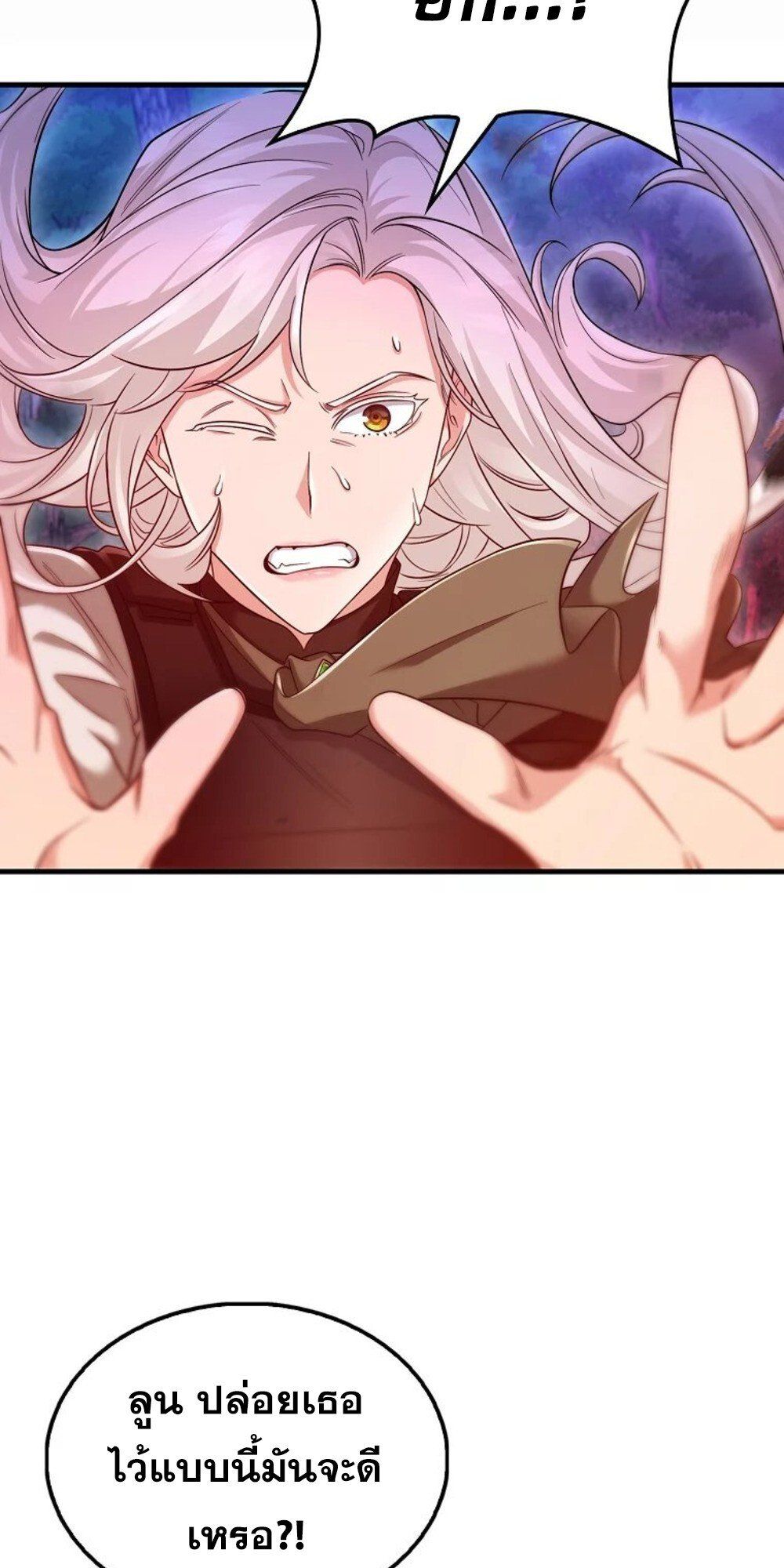Mightiest Melee Magician ตอนที่ 29 18