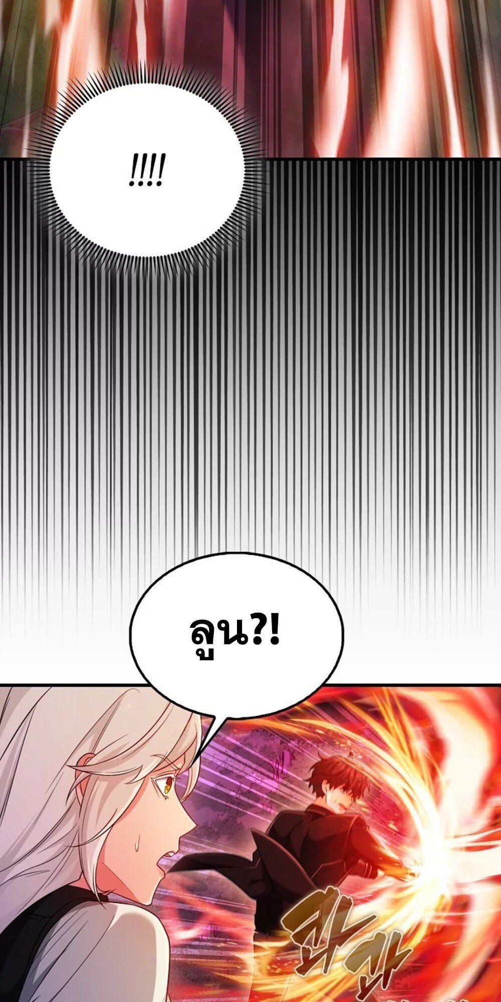 Mightiest Melee Magician ตอนที่ 29 28