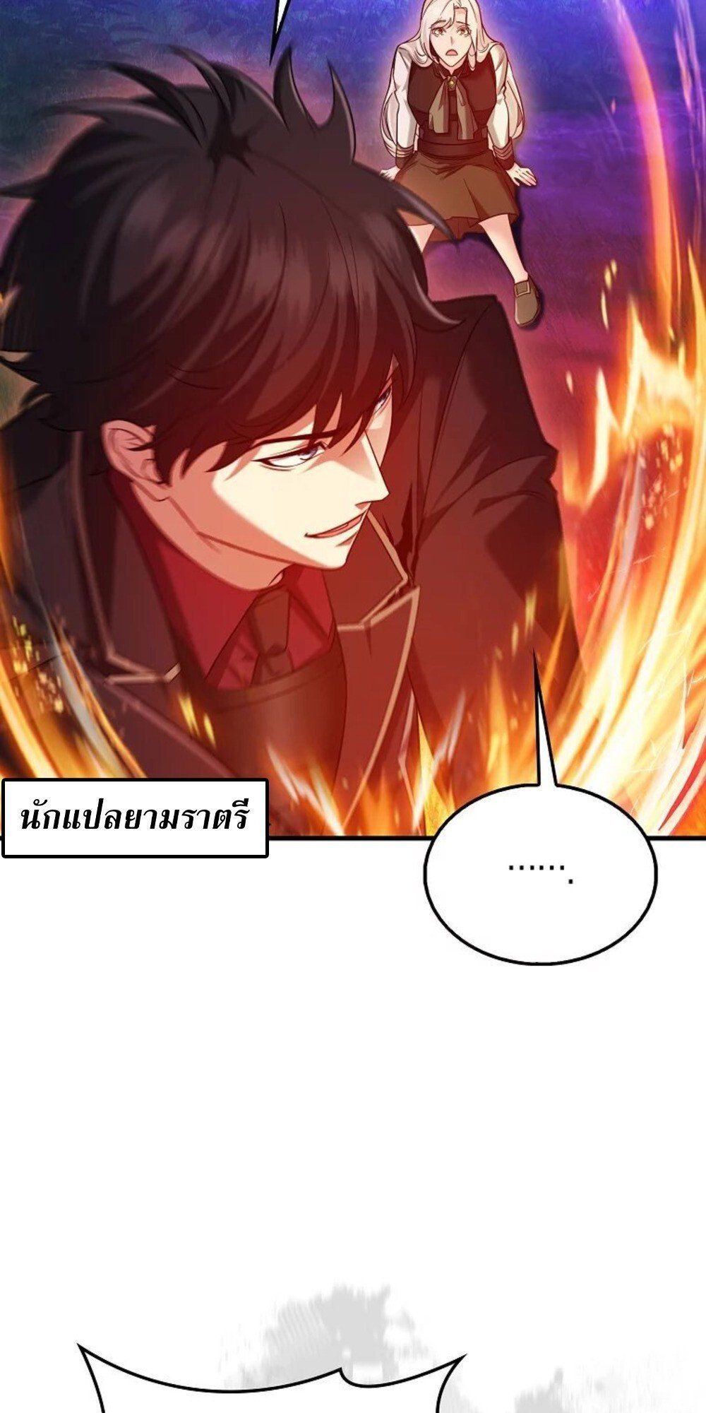 Mightiest Melee Magician ตอนที่ 29 30