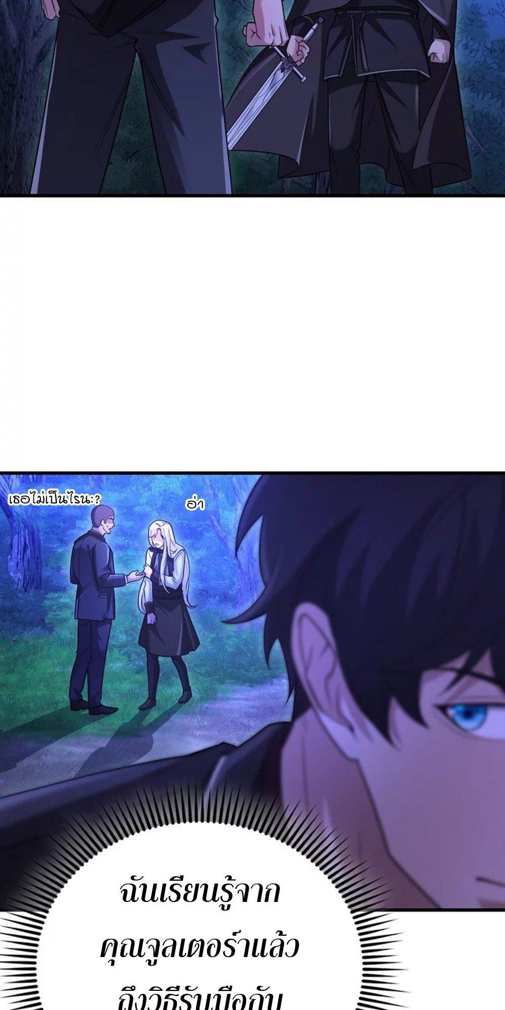 Mightiest Melee Magician ตอนที่ 29 35