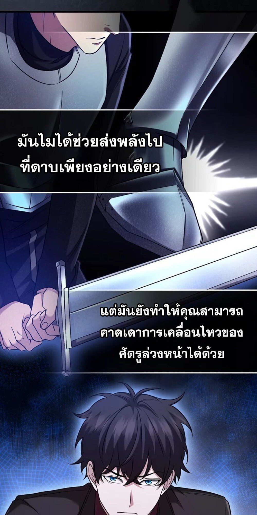 Mightiest Melee Magician ตอนที่ 29 37