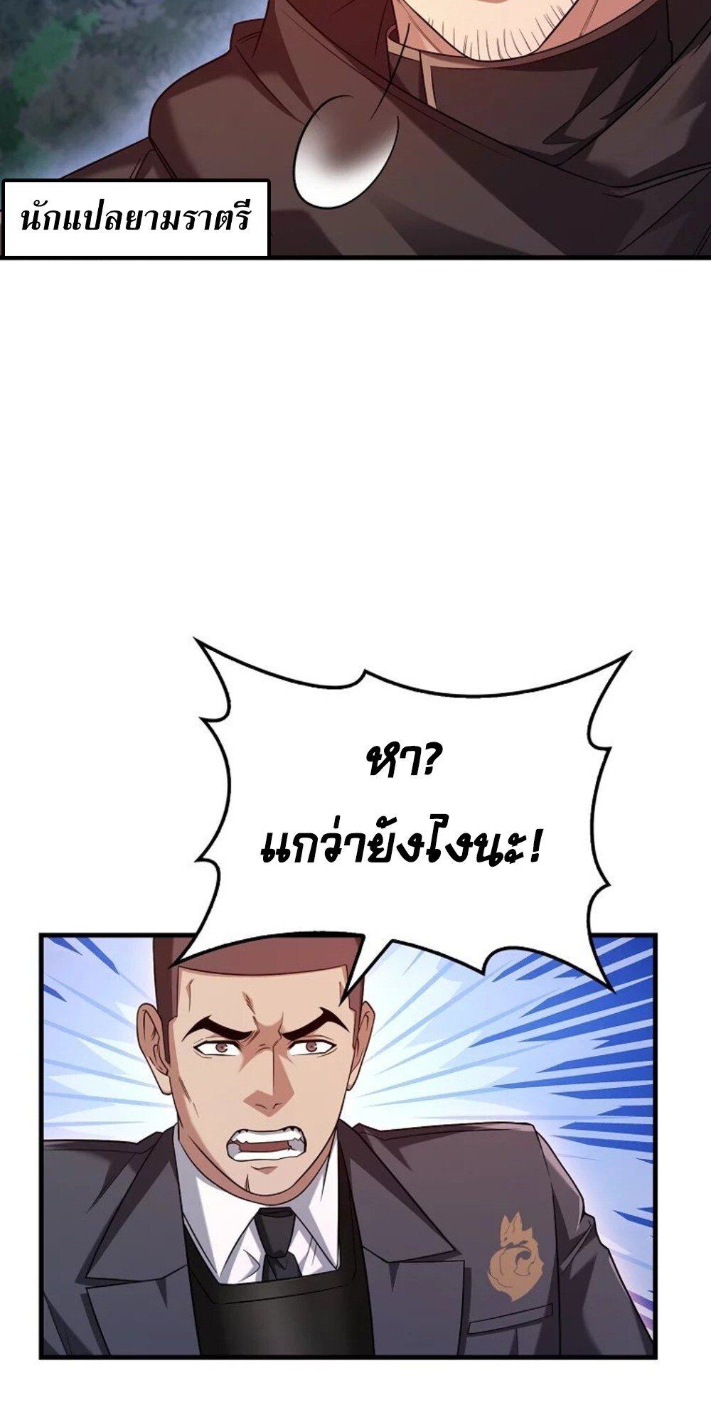 Mightiest Melee Magician ตอนที่ 29 33