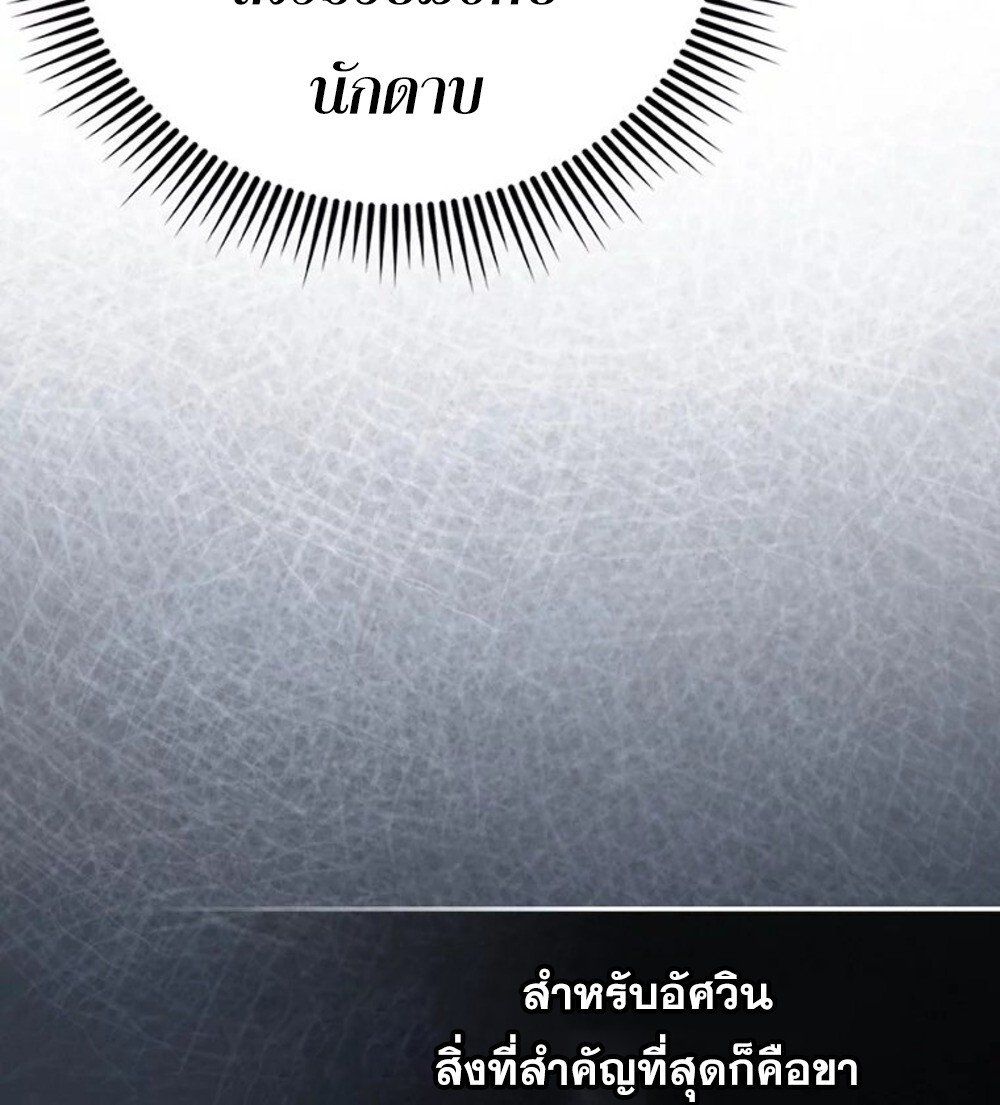 Mightiest Melee Magician ตอนที่ 29 36