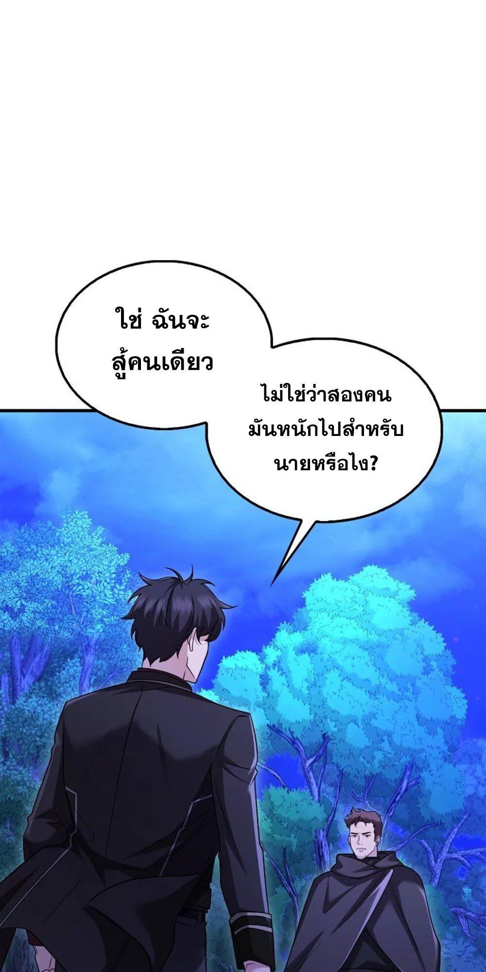 Mightiest Melee Magician ตอนที่ 29 34