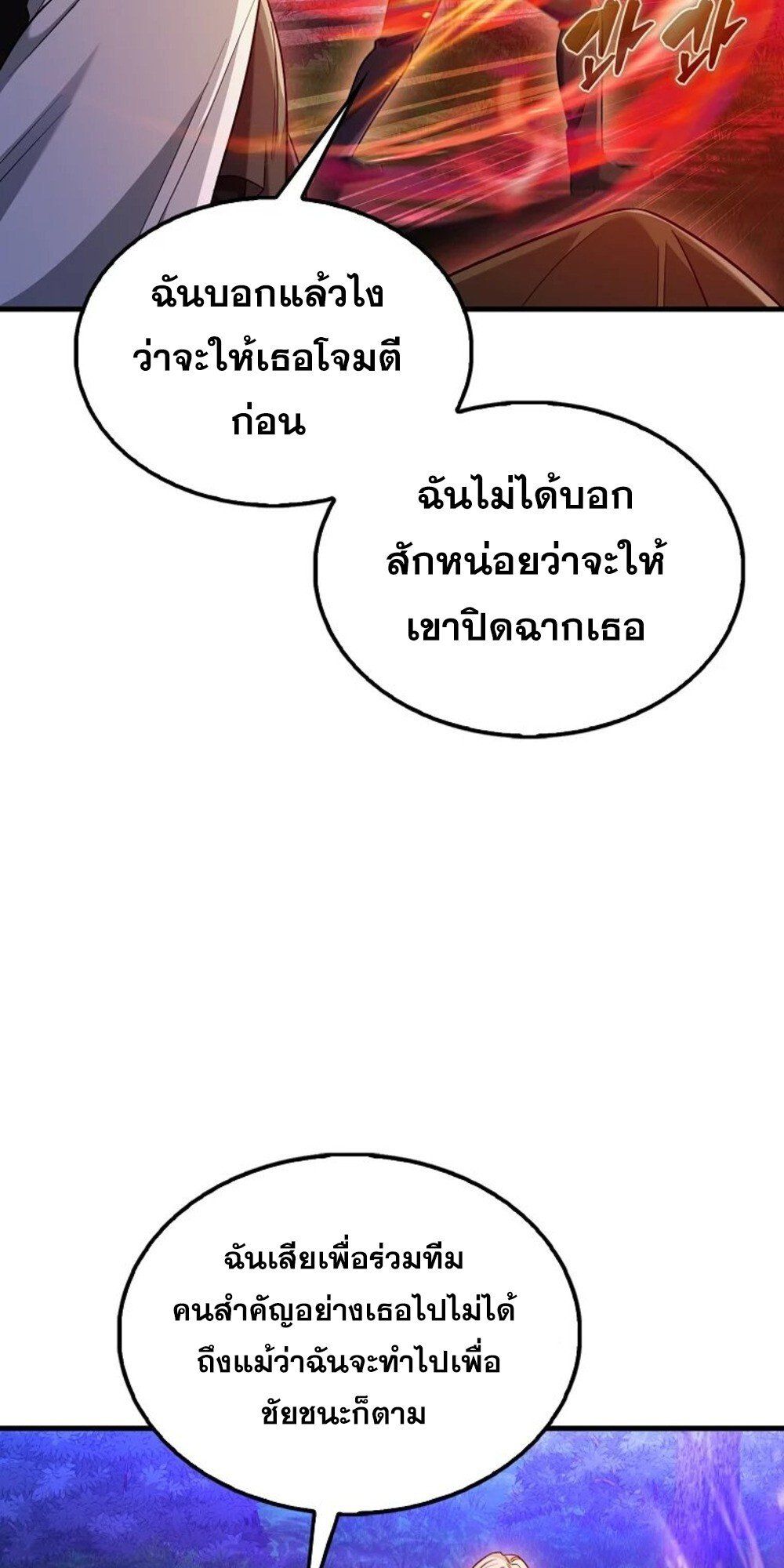 Mightiest Melee Magician ตอนที่ 29 29