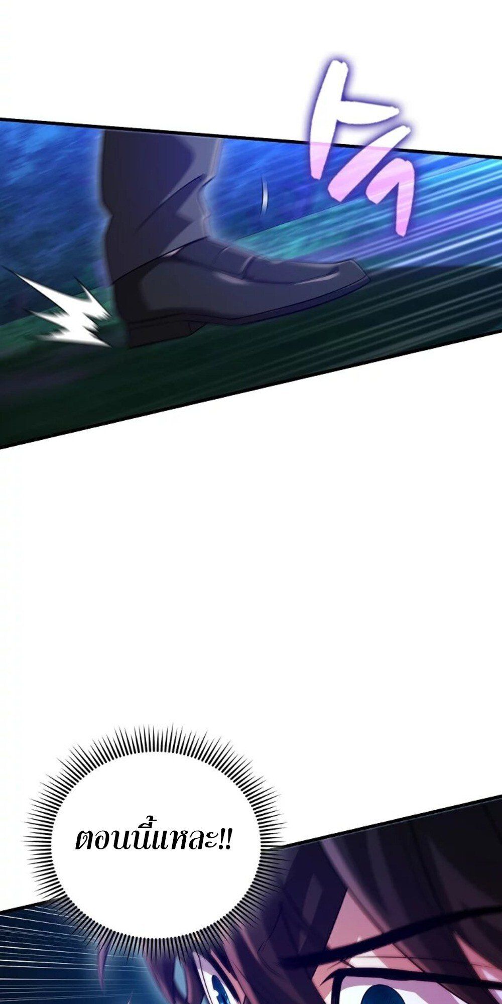 Mightiest Melee Magician ตอนที่ 29 40
