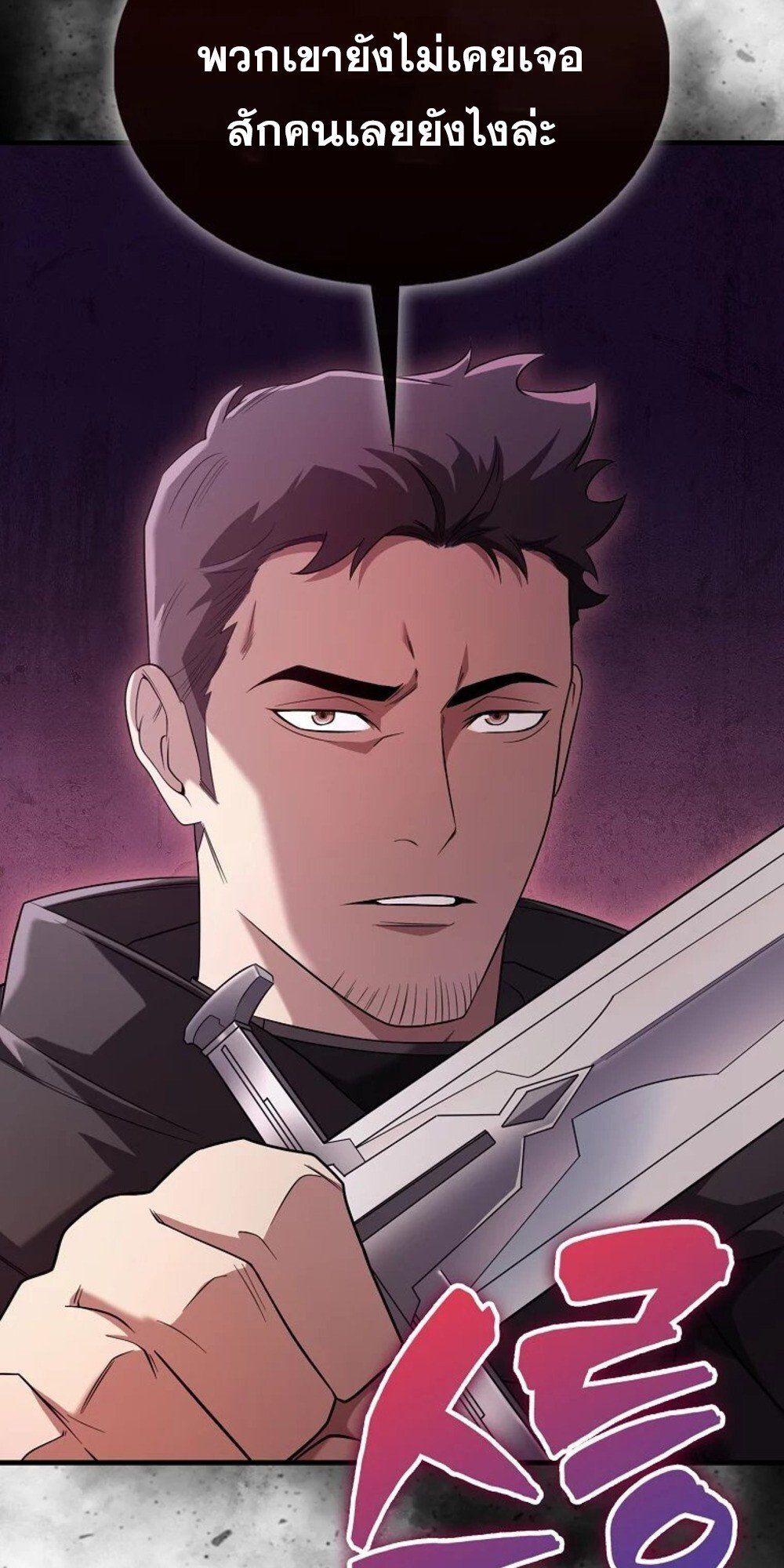 Mightiest Melee Magician ตอนที่ 29 50