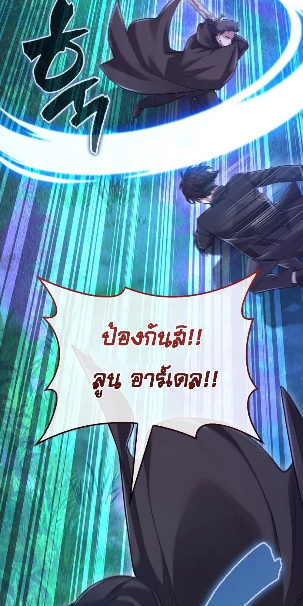 Mightiest Melee Magician ตอนที่ 29 53