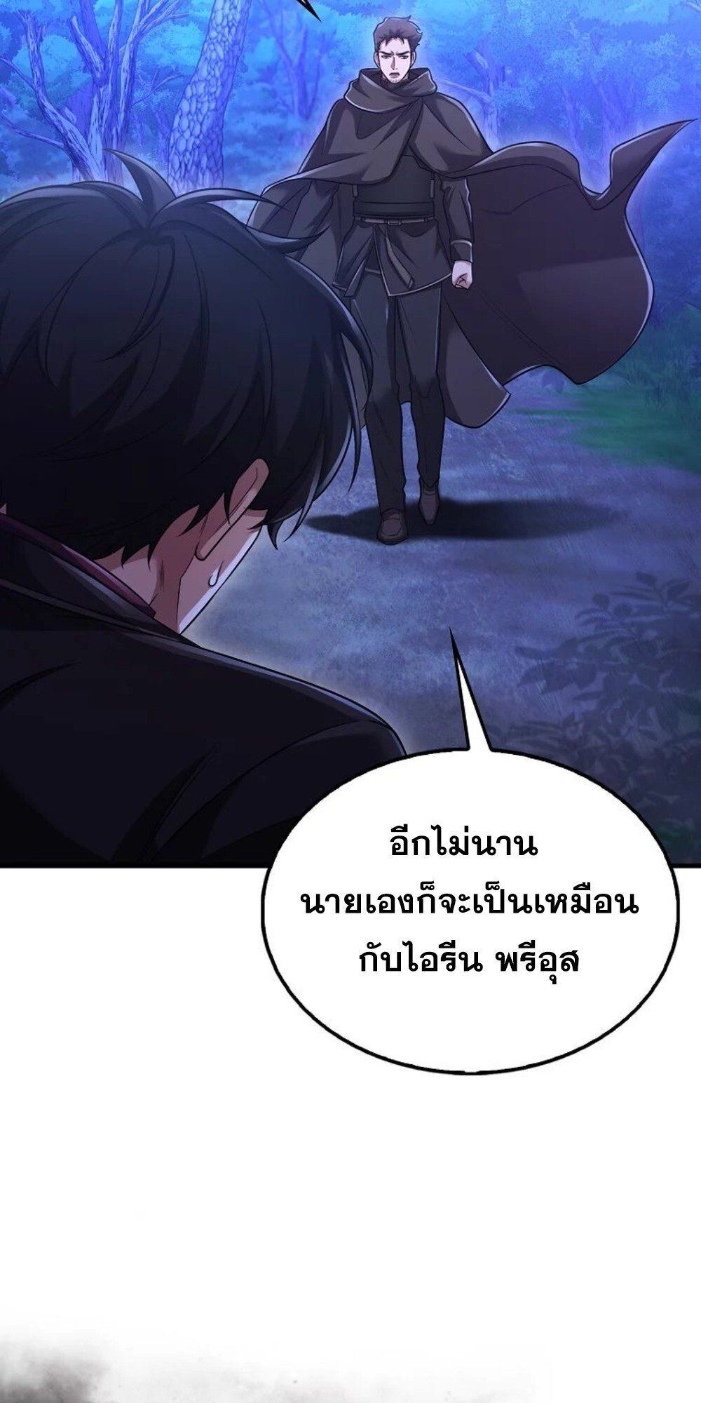Mightiest Melee Magician ตอนที่ 29 63