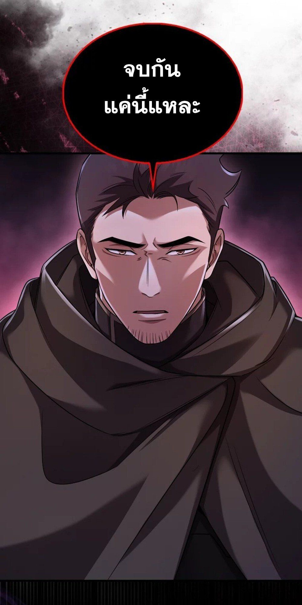 Mightiest Melee Magician ตอนที่ 29 64