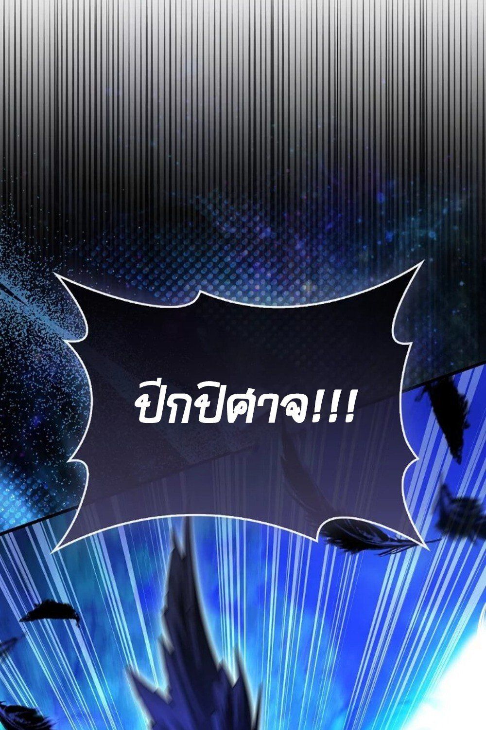 Mightiest Melee Magician ตอนที่ 29 71