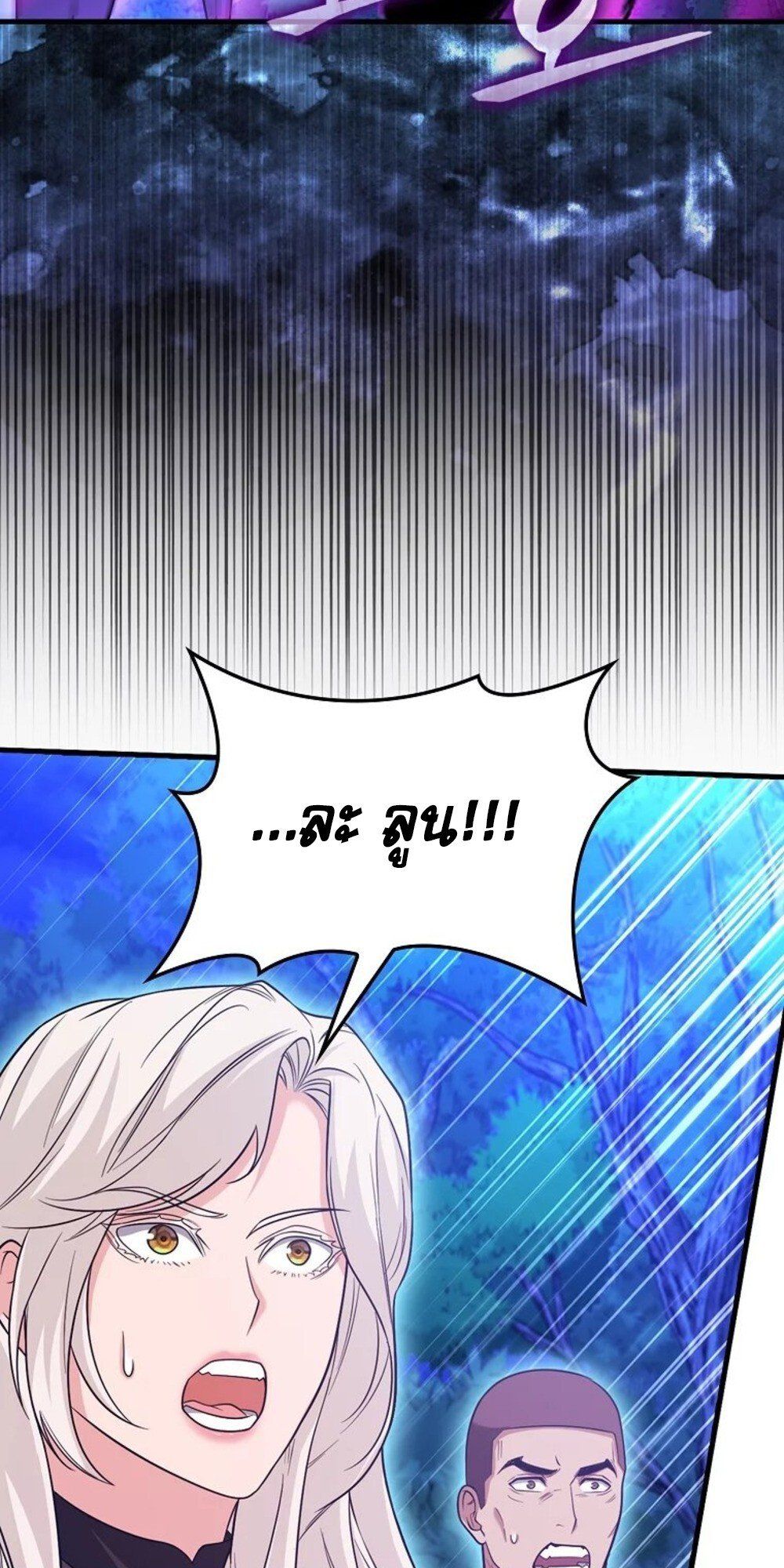 Mightiest Melee Magician ตอนที่ 29 68