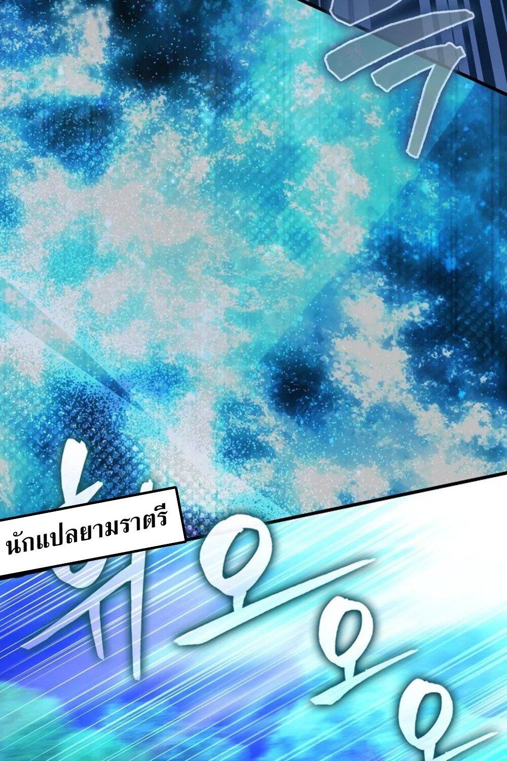 Mightiest Melee Magician ตอนที่ 29 74