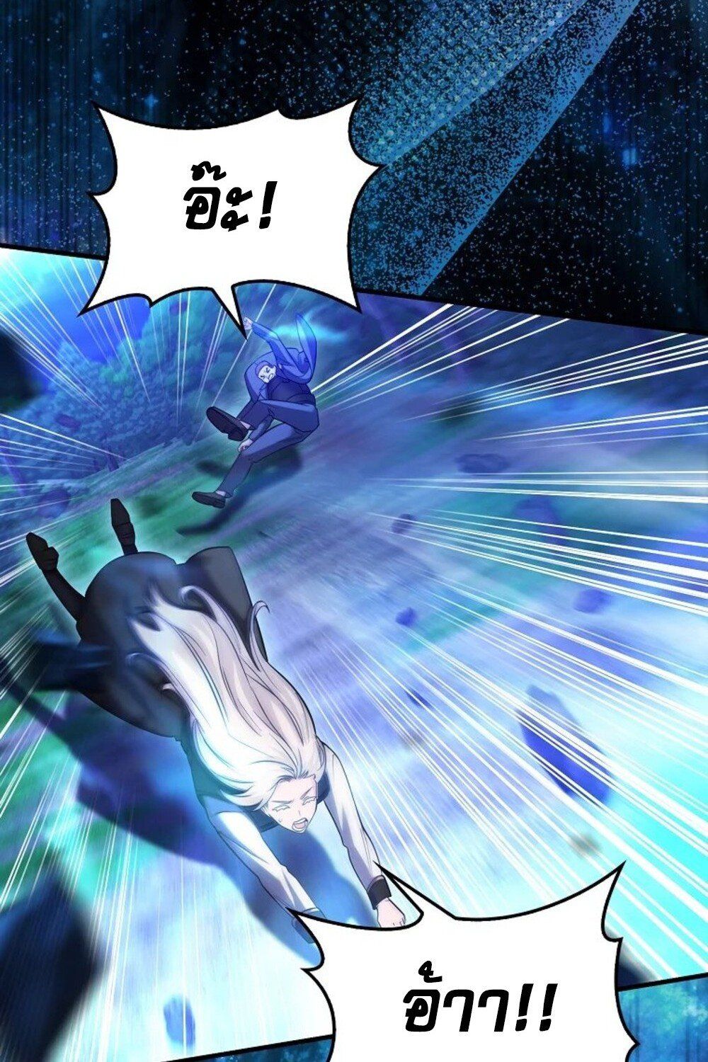 Mightiest Melee Magician ตอนที่ 29 76