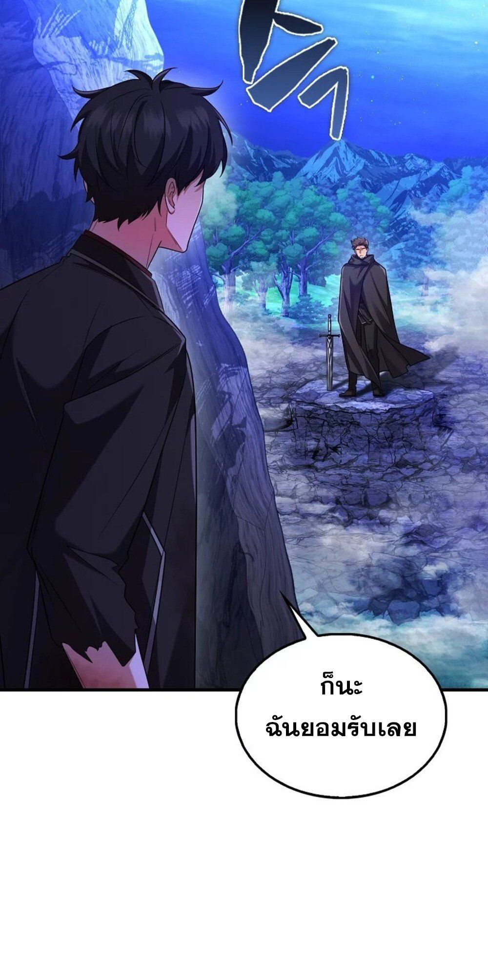 Mightiest Melee Magician ตอนที่ 29 88