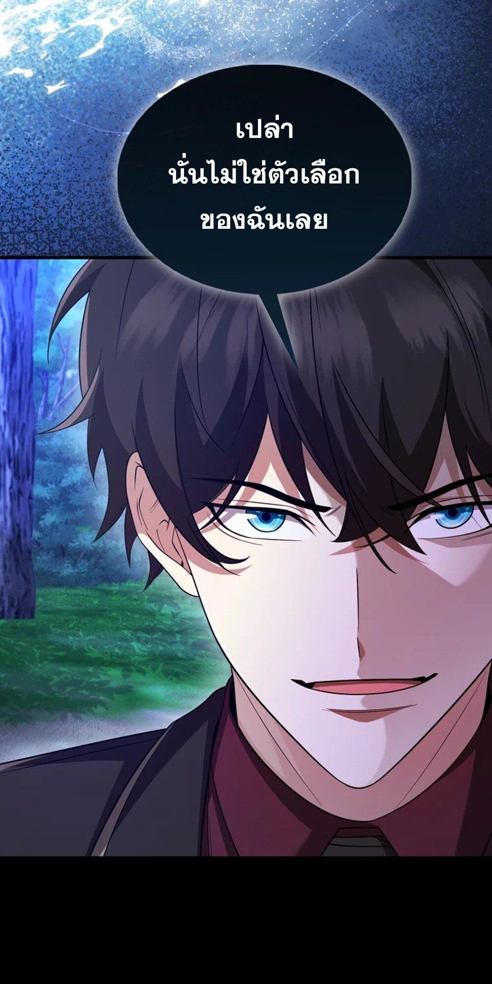 Mightiest Melee Magician ตอนที่ 29 91