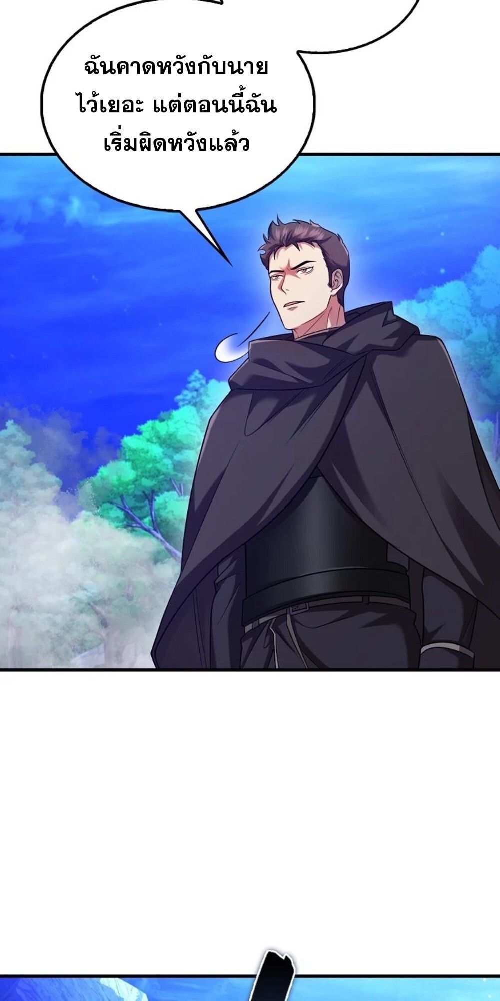 Mightiest Melee Magician ตอนที่ 29 87