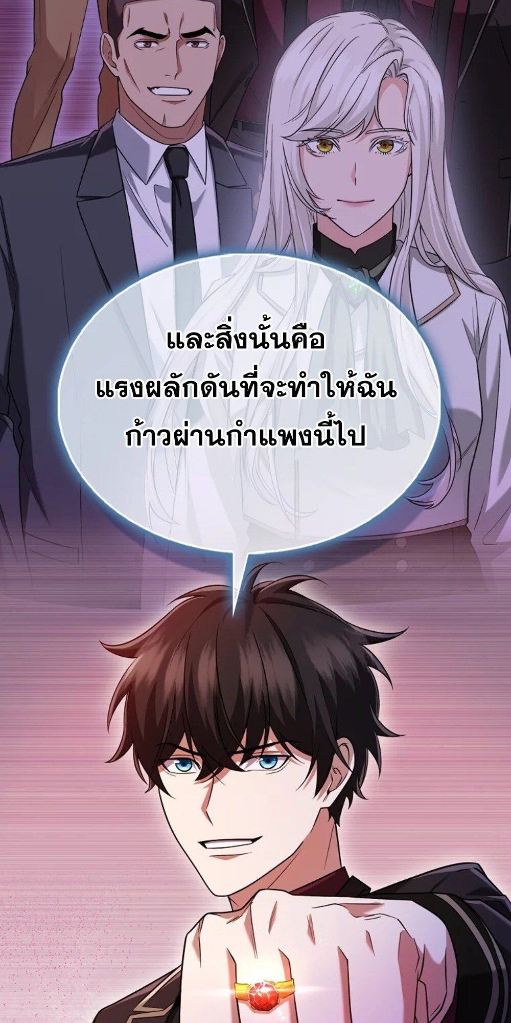 Mightiest Melee Magician ตอนที่ 29 93