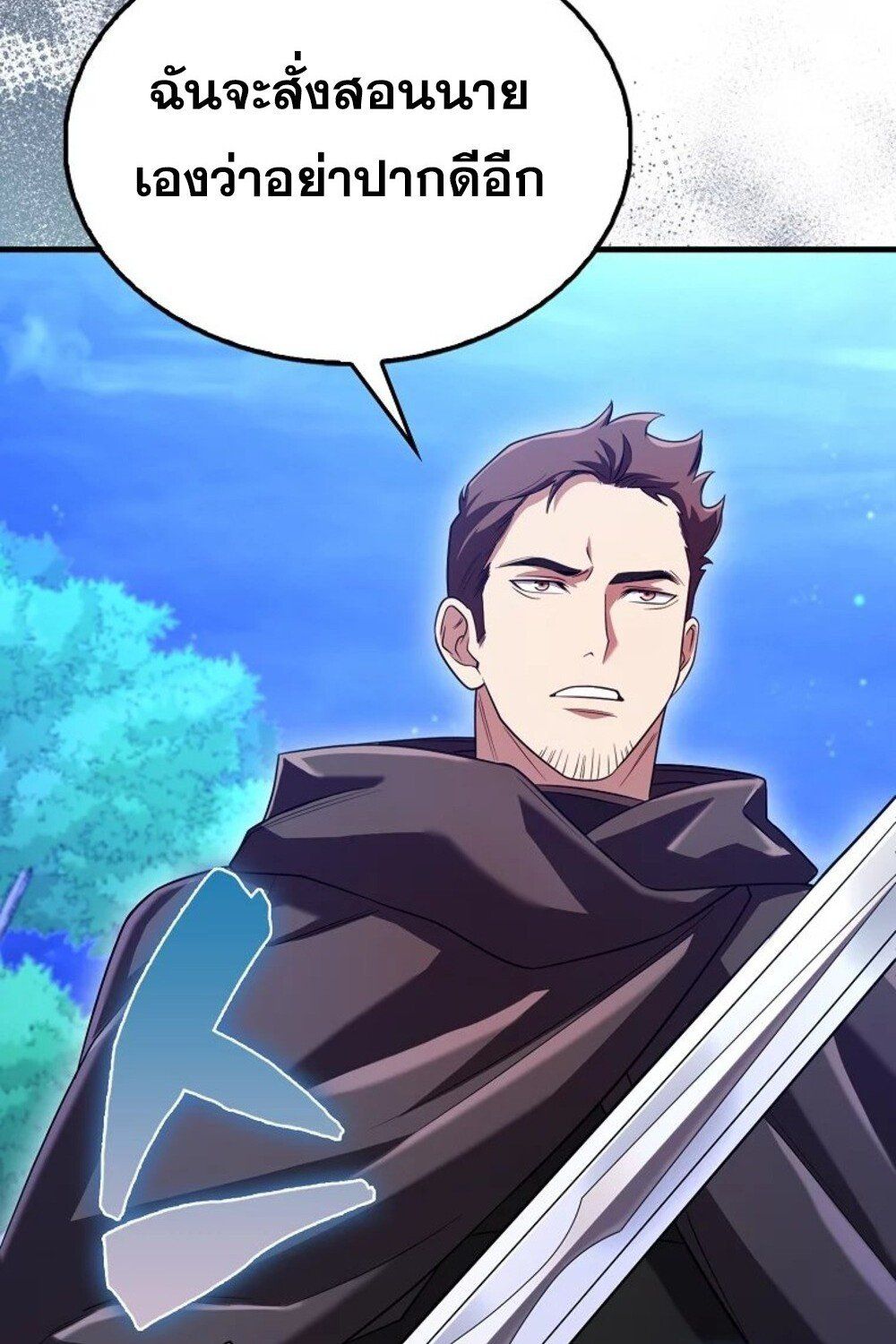 Mightiest Melee Magician ตอนที่ 29 96